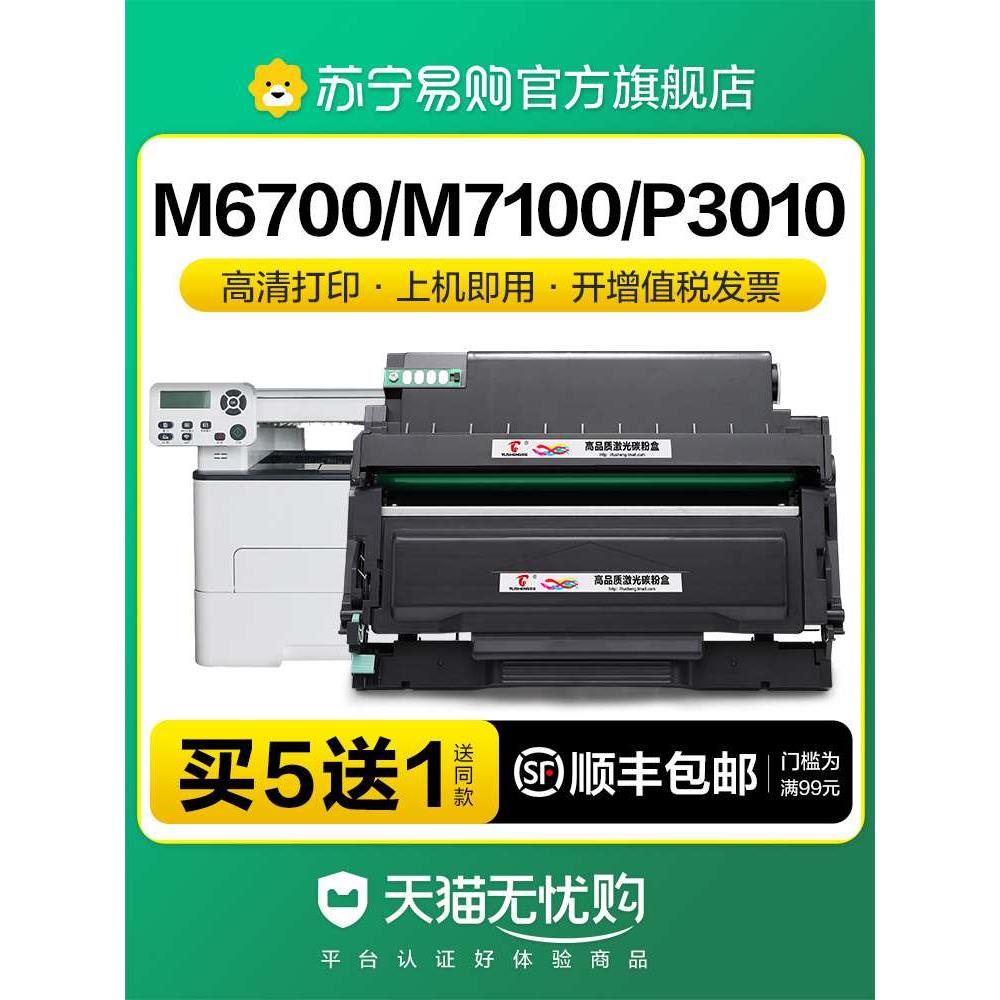 适用奔图TO400粉盒P3010D M6700dw M7100dn打印机M6800fdw M7200f - 图0