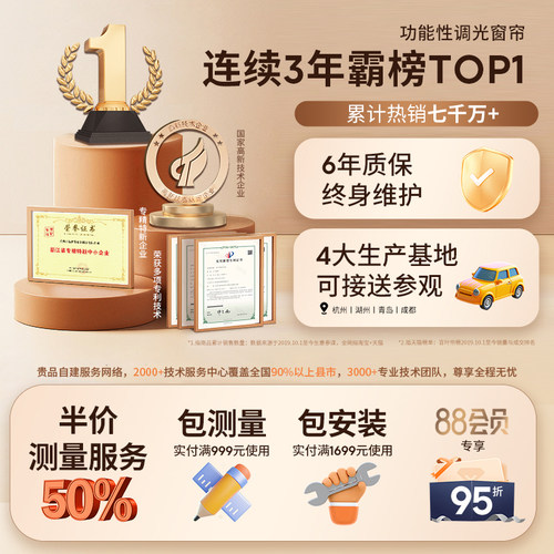 贵品电动梦幻帘智能语音窗帘客厅阳台落地窗隔断竖百叶纱帘遮阳帘 - 图3