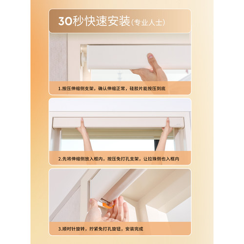 贵品免打孔柔纱帘卷帘书房餐厅厨房卫生间遮阳遮光卷拉式百叶窗帘 - 图1