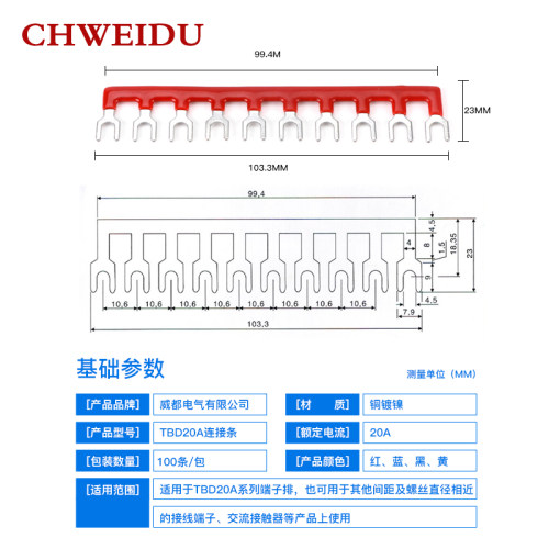 条形端子 短接片 接线端子 短路片TBD2010 TBD20A - 图0