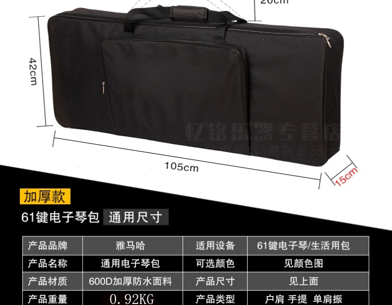 雅马哈电子琴包PSR-E363/243/453/353/263/443通用加厚双肩61键包-图0