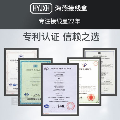 海燕NZ2080-4防盗三相四线接线盒NZ2080-3三相三线南京专用端子4L - 图1