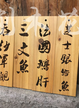 定制挂牌木质激光雕刻