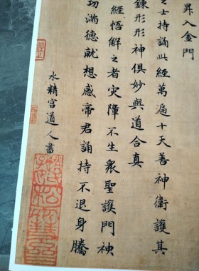 清静经书法字帖老子微喷字画临摹