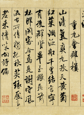 书法字帖临摹范本手卷微喷画