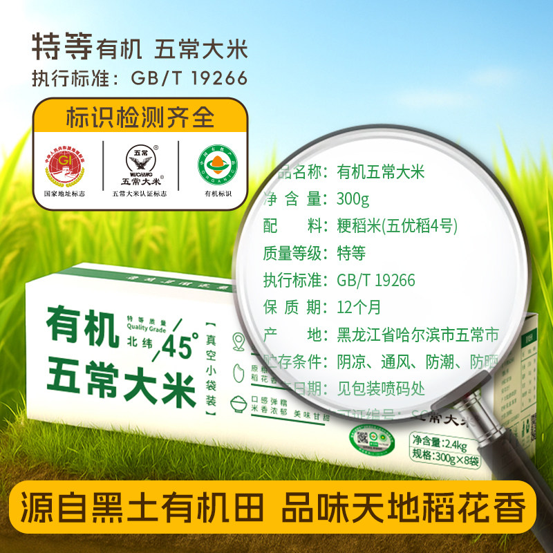永泽官方有机特等五常大米2025新米正宗五常大米东北大米真空装,淘宝优惠券,粉丝福利购,淘宝优惠卷