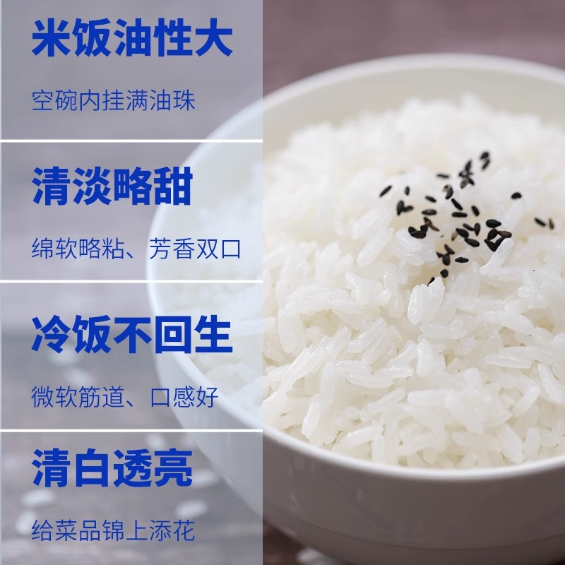 永泽大米正宗五常大米rice新米东北大米真空装一年一季粳米5斤装 - 图3