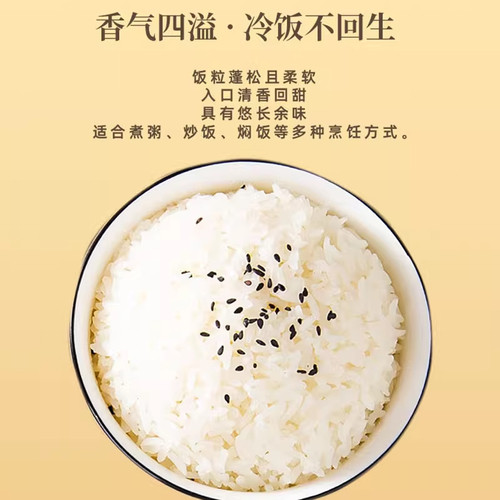 永泽官方新米长粒香米东北黑土地大米GB/T1354长粒米5KG真空包装 - 图3