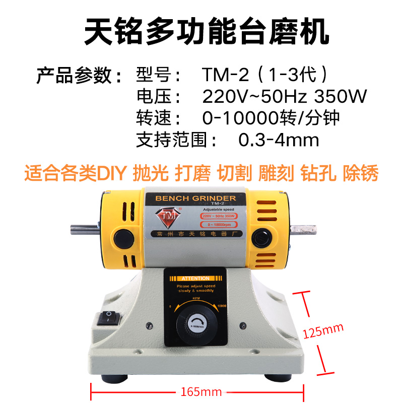 天铭 tm2 台磨机台锯琥珀蜜蜡打磨机玉石雕刻机佛珠抛光机电磨 - 图1