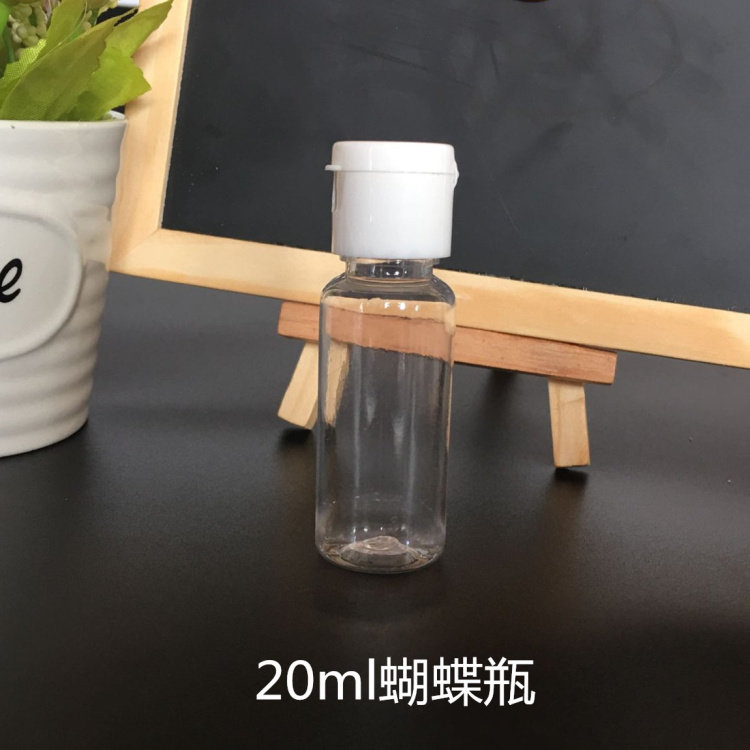 5 10 20 30ml毫升翻盖塑料瓶液体瓶乳液瓶蝴蝶盖分装瓶化妆瓶50个,淘宝优惠券,粉丝福利购,淘宝优惠卷