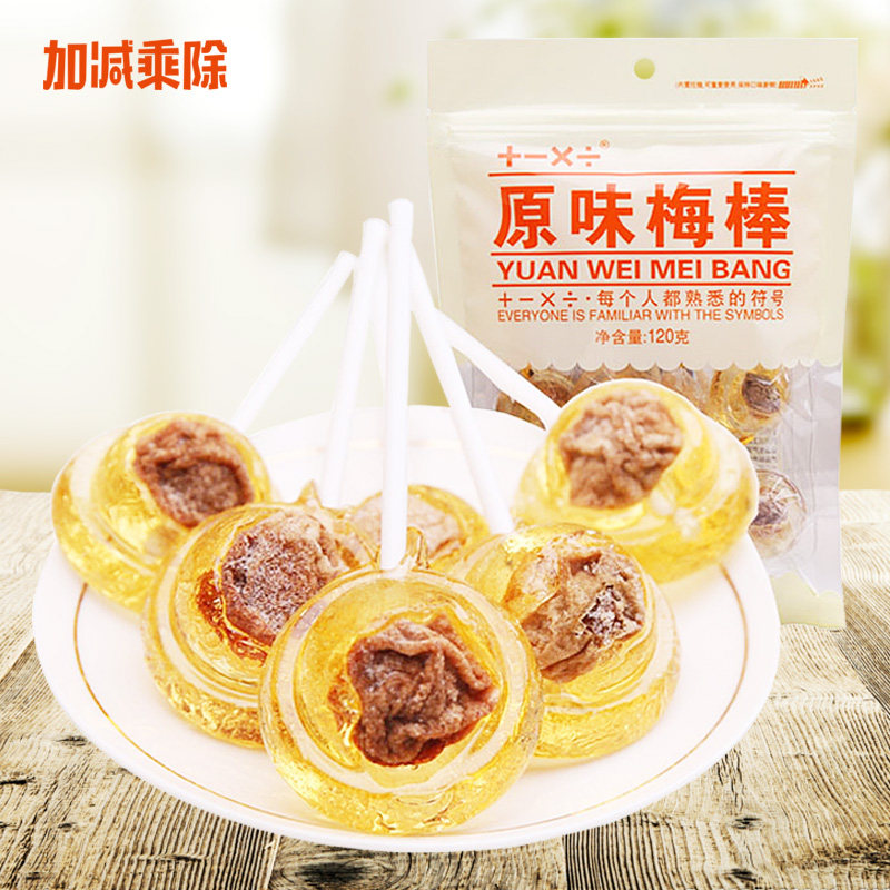加减乘除话梅棒棒糖梅心台湾黑糖老式糖果多口味儿童零食童年回忆,淘宝优惠券,粉丝福利购,淘宝优惠卷