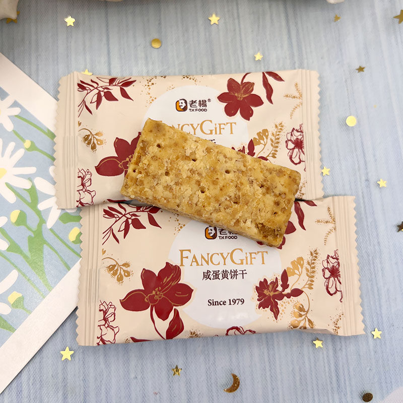 老杨咸蛋黄酥性饼干休闲零食爆款结婚喜糖喜饼办公茶点零食点心,淘宝优惠券,粉丝福利购,淘宝优惠卷