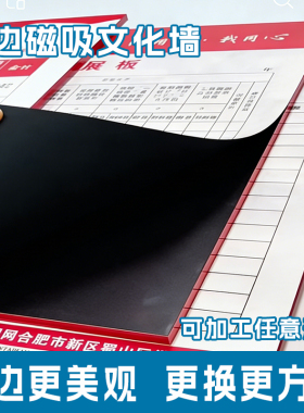 磁吸画框金属封边企业文化墙定制