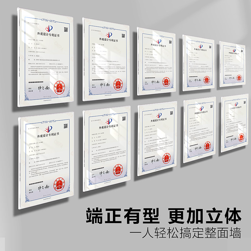 免打孔教师简介a3亚克力悬浮相框挂墙a4荣誉证书专利展示框墙