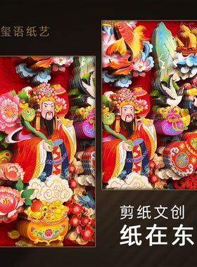 玺语福字3D立体画非遗剪纸文创乔迁礼品客厅新年红色中式装饰摆件
