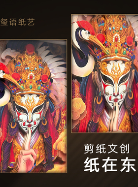 白鹤童子非遗剪纸立体装饰画