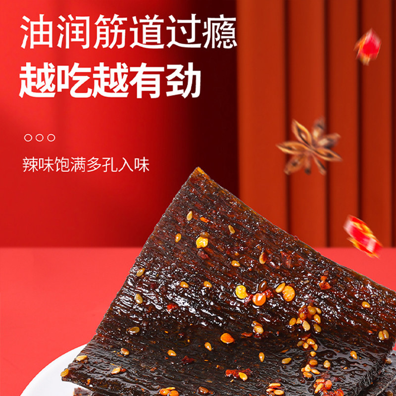 飞旺臭干子26g儿时经典辣条湖南特产辣片8090后怀旧解馋小零食,淘宝优惠券,粉丝福利购,淘宝优惠卷