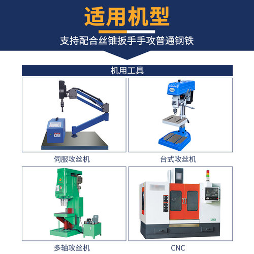 迪跃直槽机用丝锥丝攻 手用机攻螺纹功丝 铸铁攻丝m2m30m20m22m24 - 图1