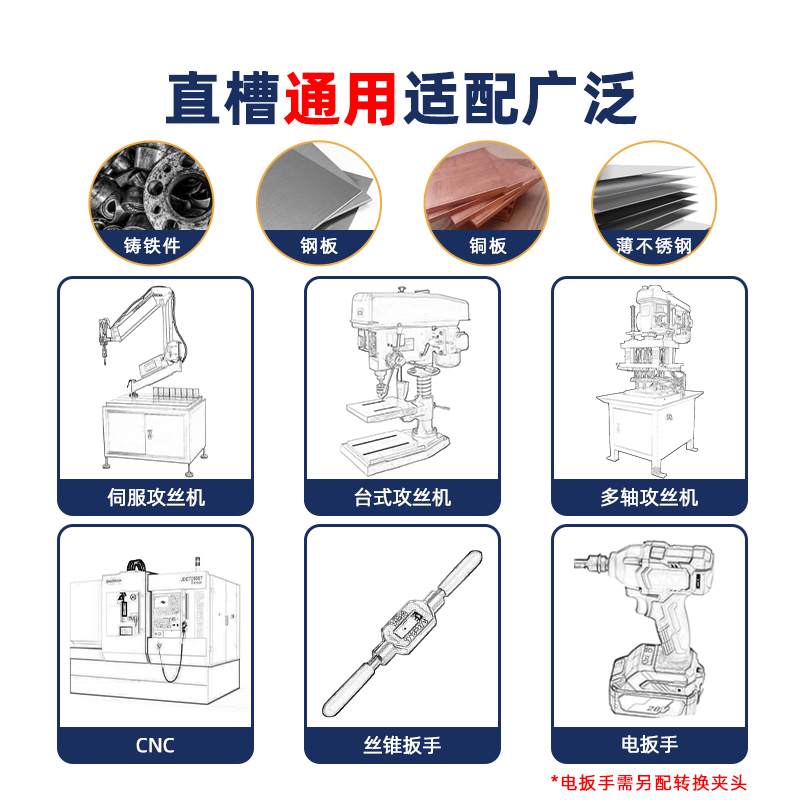 迪跃直槽机用丝锥丝攻 攻丝钻头细牙机攻铸铁不锈钢m4m6m8m3m5m20 - 图3