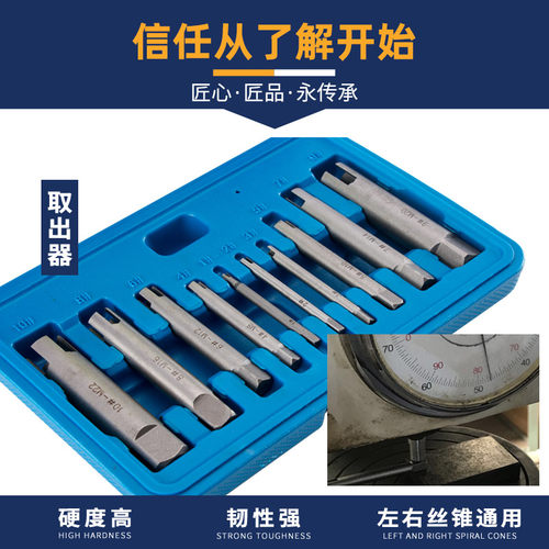 迪跃高强度取断丝锥取出器 取断丝丝攻神器 断头退丝器取丝工具机 - 图3