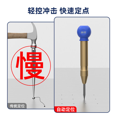 强力型HSS自动定位冲 不锈钢专用钻孔打孔定电器钻头样冲钳工工具 - 图2
