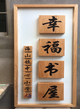实木雕刻牌匾镂空招牌