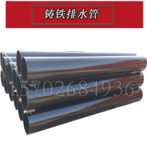 Flexible cast iron pipe DN50 DN75 DN75 DN150 DN200 DN200 DN250 300 cast iron pipe drain pipe