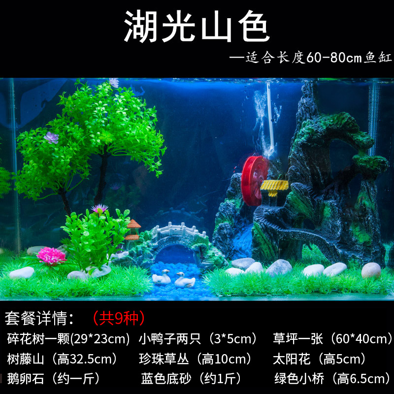 鱼缸装饰造景套餐仿真水草大鱼缸草坪水族布景造景套餐假山石摆件 - 图1