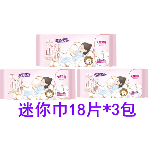七度空间天山绒棉卫生巾极薄纯棉表层姨妈巾290mm/250mm/420mm - 图1