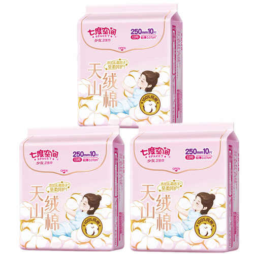 七度空间天山绒棉卫生巾极薄纯棉表层姨妈巾290mm/250mm/420mm - 图3