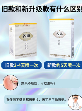 名露南宁24个月止汗喷雾持久留香