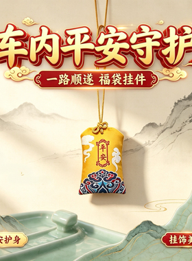 平安符好运招财招桃花上岸金榜题名逢考必过女健康幸运御守护身符