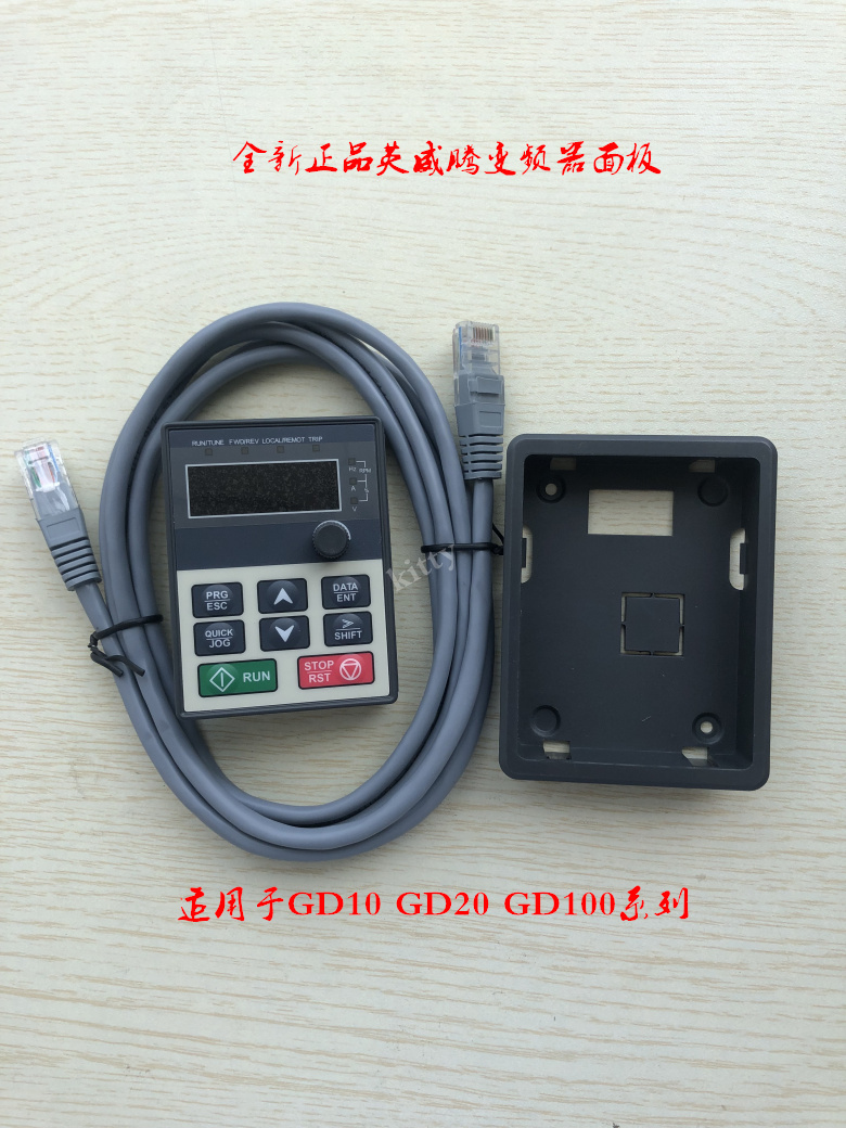 英威腾变频器GD10/GD20/GD200A/GD300 键盘 显示器 控制操作面板 - 图2