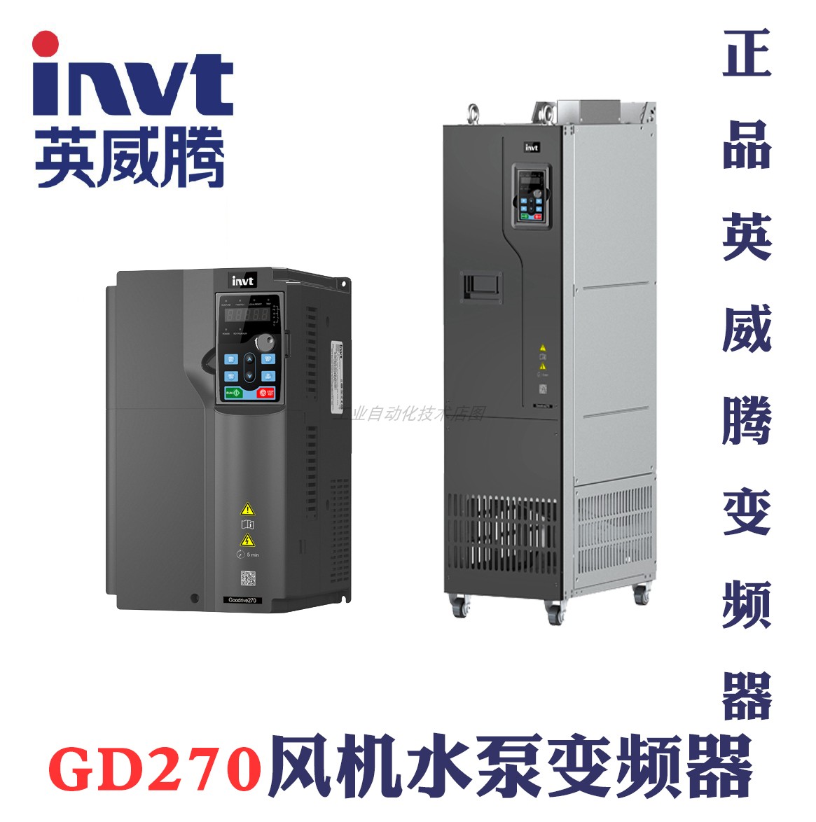 变频器 GD270系列4KW 5.5KW 7.5KW 11KW 15KW...全新正品 - 图2