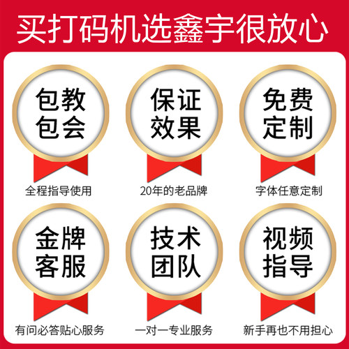 鑫宇手持打生产日期打码机化妆品手动小型喷码机保质期打码器印章 - 图3