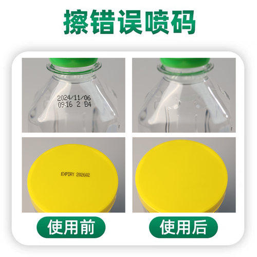 强力油墨清洗剂稀释剂抹字水擦修喷码打码机改错去字水液去除神器 - 图1