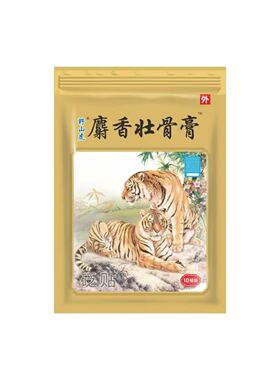 野山虎麝香壮骨关节虎头牌膏贴膏药贴老牌老虎膏正品贴膏颈肩腰腿