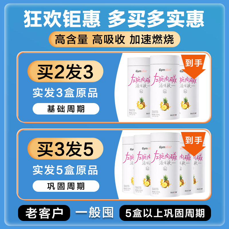 拍2发3汤臣倍健左旋肉碱运动饮料 朵颜朵姿左旋肉碱