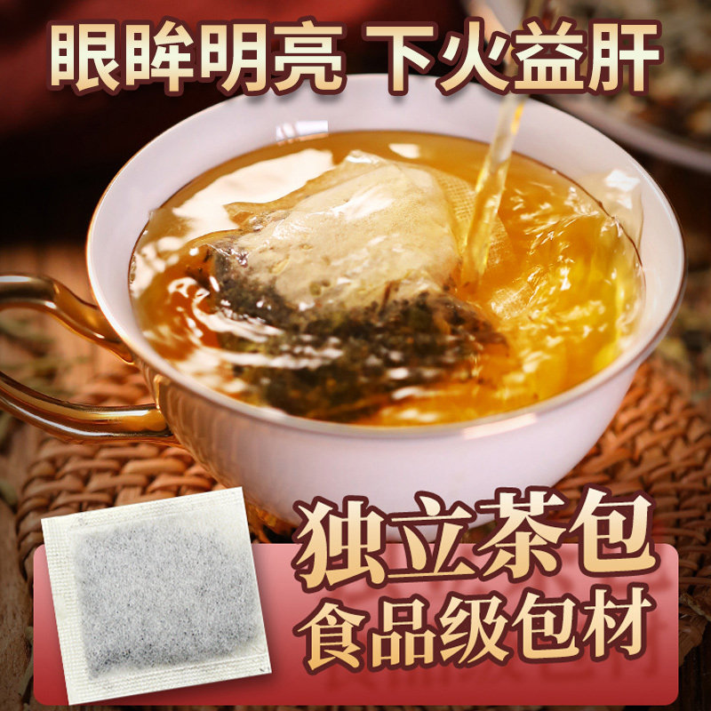同仁堂决明子蒲公英金银花橘皮茶包 朵颜朵姿养生茶