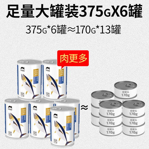 菲菲宝猫罐头375g*24罐猫咪零食增肥发腮增肥成猫湿粮流浪猫猫粮 - 图2
