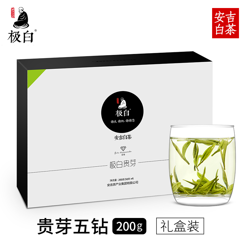 2022新茶绿茶上市 极白安吉白茶特级礼盒装200克 春茶明前茶叶