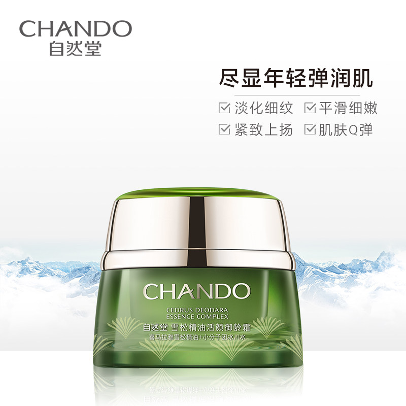  好易购化妆品店乳液/面霜