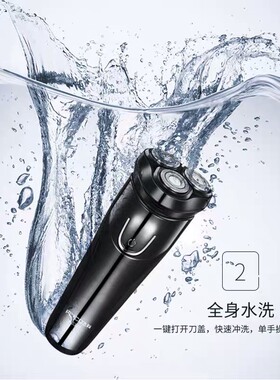 剃须刀礼物情人节飞科送男朋友