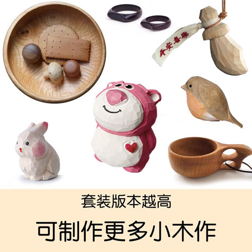 木雕diy材料包 轻木椴木手工雕刻解压神器木工自学初学者工具套装 - 图2