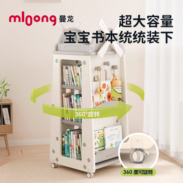 Mloong Manlong Children's Bookshelf Rotable Picture Bookshelf