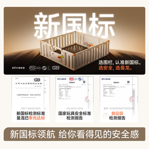曼龙梦想号汽车游戏宝宝围栏地上婴儿童防护栏家用爬爬垫一体室内