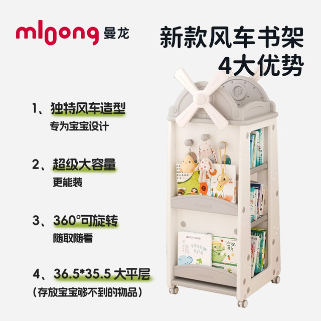 Mloong Manlong Children's Bookshelf Rotable Picture Bookshelf