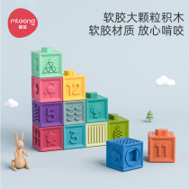 Mandragon baby soft glue building blocks can gnaw for 6-12 months Baby 0-1-year-old Child Puzzle Early Teach a Silicone Toy