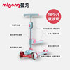 Mloong Manlong Children's Scooter