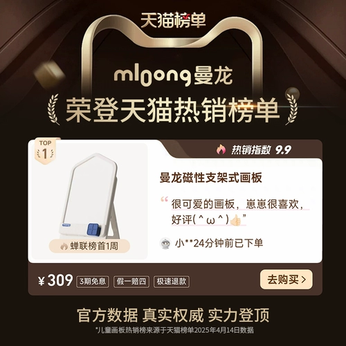 曼龙 Детская магнитная доска для рисования, стираемая трубка для письма, подарок на день рождения